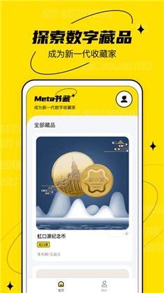 Meta书藏中文版下载-Meta书藏中文版 V1.0.5