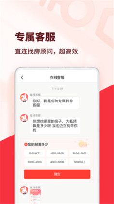 巴乐兔租房定制版下载-巴乐兔租房定制版 V6.9.4