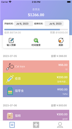 猫猫日常生活消费记账本app定制版下载-猫猫日常生活消费记账本app定制版 V1.0