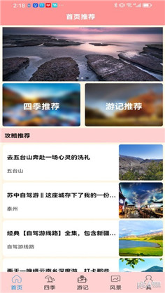 肥鹅爱旅行汉化版下载-肥鹅爱旅行汉化版 V1.0