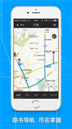 行者APP汉化版下载-行者APP汉化版 V3.19.6