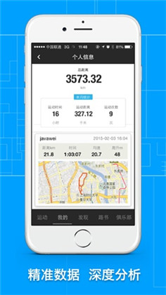 行者APP汉化版下载-行者APP汉化版 V3.19.6