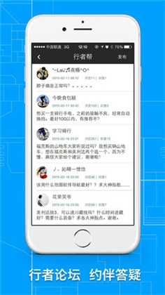 行者APP汉化版下载-行者APP汉化版 V3.19.6