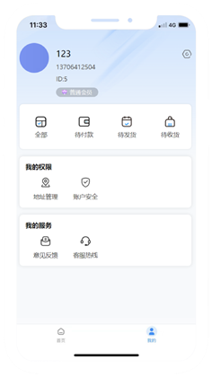 澜悦APP免费版下载-澜悦APP免费版 V3.0