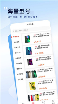 如意租便捷版下载-如意租便捷版 V1.6.3