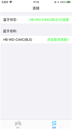 车灯小精灵苹果ios版下载-车灯小精灵苹果ios版 V1.0