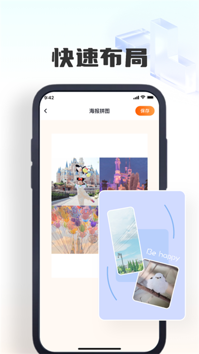 展崇拼图精简版下载-展崇拼图精简版 V1.1.1