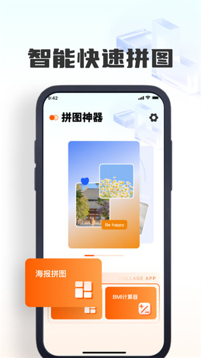 展崇拼图精简版下载-展崇拼图精简版 V1.1.1