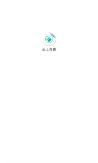 云上青囊高级版下载-云上青囊高级版 V1.0.0