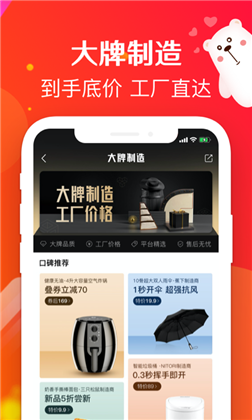 萌推APP苹果版下载-萌推APP苹果版 V3.3.6