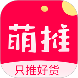 萌推APP