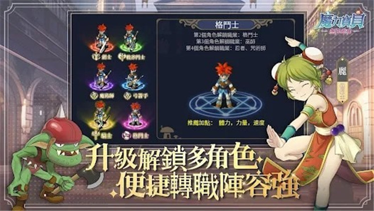 魔力宝贝无限进化联机版下载-魔力宝贝无限进化联机版 V1.0.8