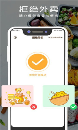 轻食食谱app汉化版下载-轻食食谱app汉化版 V2.2