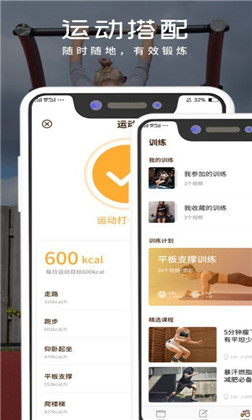 轻食食谱app汉化版下载-轻食食谱app汉化版 V2.2