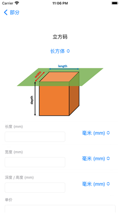 建筑转换器app免广告版下载-建筑转换器app免广告版 V1.0