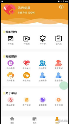 百十医生手机版下载-百十医生手机版 V1.0.0