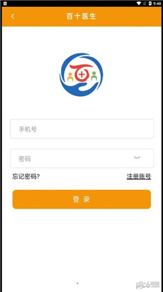 百十医生手机版下载-百十医生手机版 V1.0.0