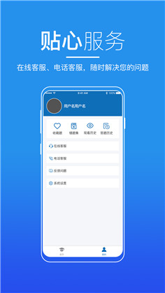 广东来学正式版下载-广东来学正式版 V2.2.0