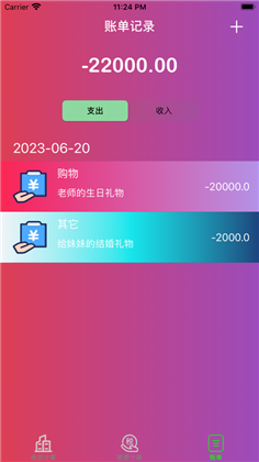 觅风计算侠app最新版下载-觅风计算侠app最新版 V1.0.0