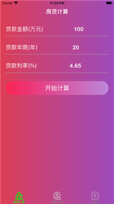 觅风计算侠app最新版下载-觅风计算侠app最新版 V1.0.0