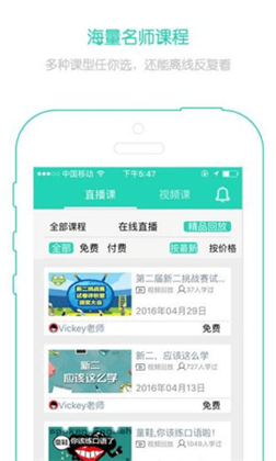 省心英语清爽版下载-省心英语清爽版 V1.0.1