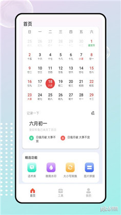 墨往APP最新版下载-墨往APP最新版 V1.0