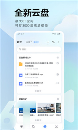 迅雷极速版下载-迅雷极速版 V7.60.0