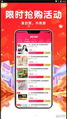 万亿购app极速版下载-万亿购app极速版 V1.0