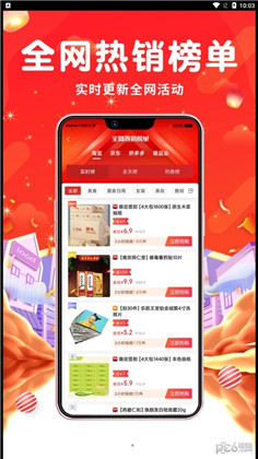 万亿购app极速版下载-万亿购app极速版 V1.0