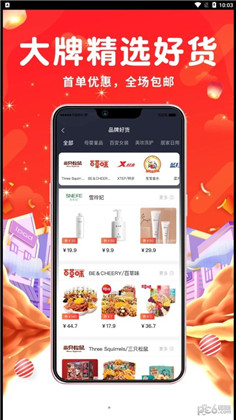 万亿购app极速版下载-万亿购app极速版 V1.0