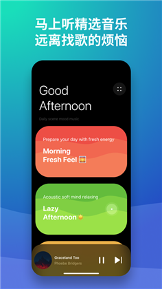 Music Now中文版下载-Music Now中文版 V1.0
