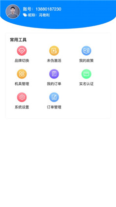 海刷合伙人APP便捷版下载-海刷合伙人APP便捷版 V1.0.1