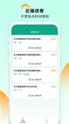 东方慧教专业版下载-东方慧教专业版 V1.1