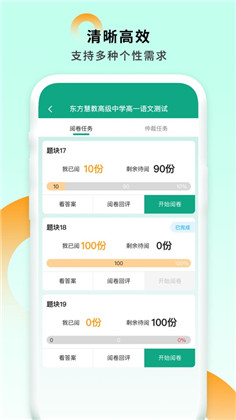 东方慧教专业版下载-东方慧教专业版 V1.1