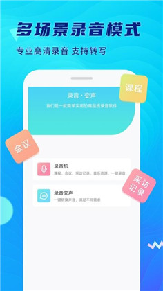 极简录音机app便捷版下载-极简录音机app便捷版 V1.0.4