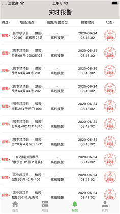 智慧用电去广告版下载-智慧用电去广告版 V3.7.4