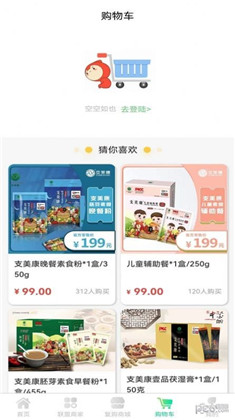 支美康app稳定版下载-支美康app稳定版 V1.2.6