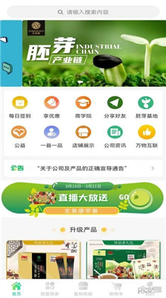 支美康app稳定版下载-支美康app稳定版 V1.2.6