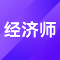 中级经济师考点速记手册APP