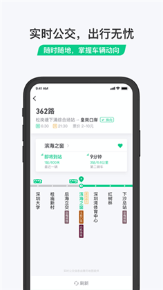 乘车码安卓版下载-乘车码安卓版 V3.2.1