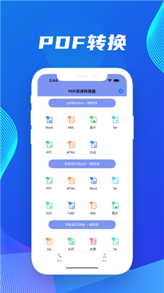 狸子PDF转换app安卓版下载-狸子PDF转换app安卓版 V1.0.1