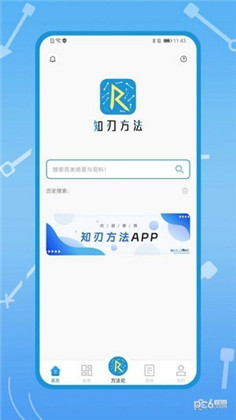 知刃方法定制版下载-知刃方法定制版 V1.0.0