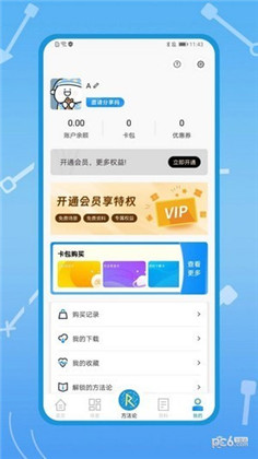 知刃方法定制版下载-知刃方法定制版 V1.0.0