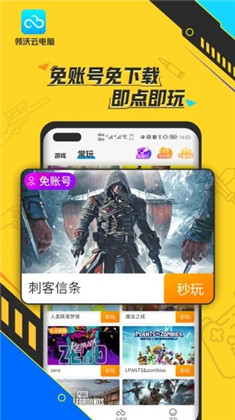 领沃云APP定制版下载-领沃云APP定制版 V2.1.2