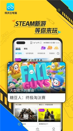 领沃云APP定制版下载-领沃云APP定制版 V2.1.2