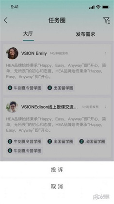 心智共享圈聊稳定版下载-心智共享圈聊稳定版 V1.0.0