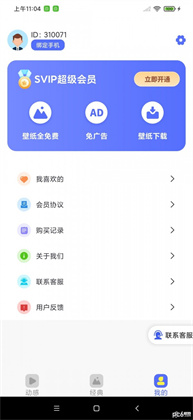 全民精选壁纸VIP版下载-全民精选壁纸VIP版 V1.0.0