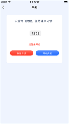 慕美打卡好习惯app特别版下载-慕美打卡好习惯app特别版V1.0