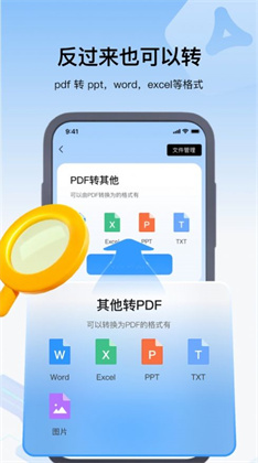 秉察PDF转换器APP精简版下载-秉察PDF转换器APP精简版 V1.3