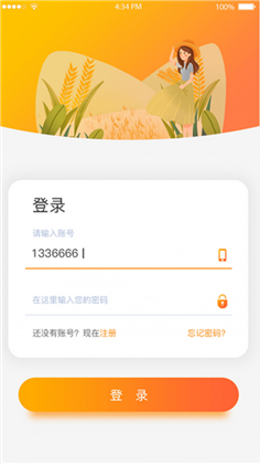 智慧小沃app便捷版下载-智慧小沃app便捷版 V4.2.6